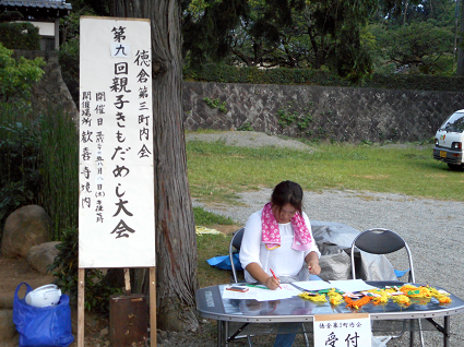 こども会参加者受付所