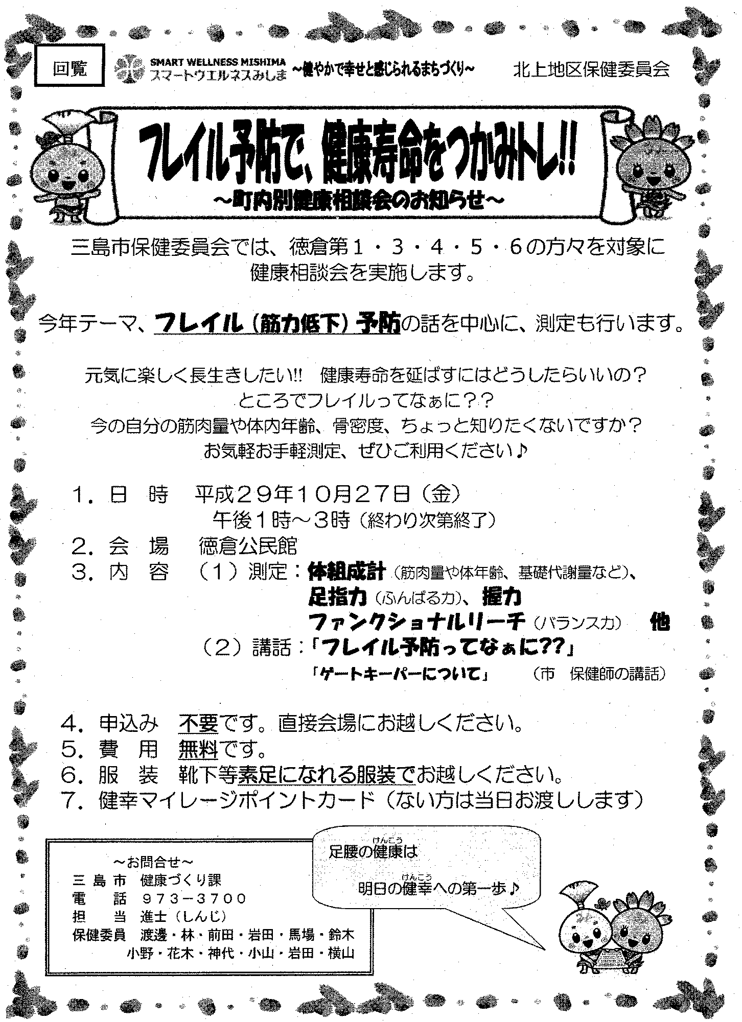 クリックすると拡大できます。