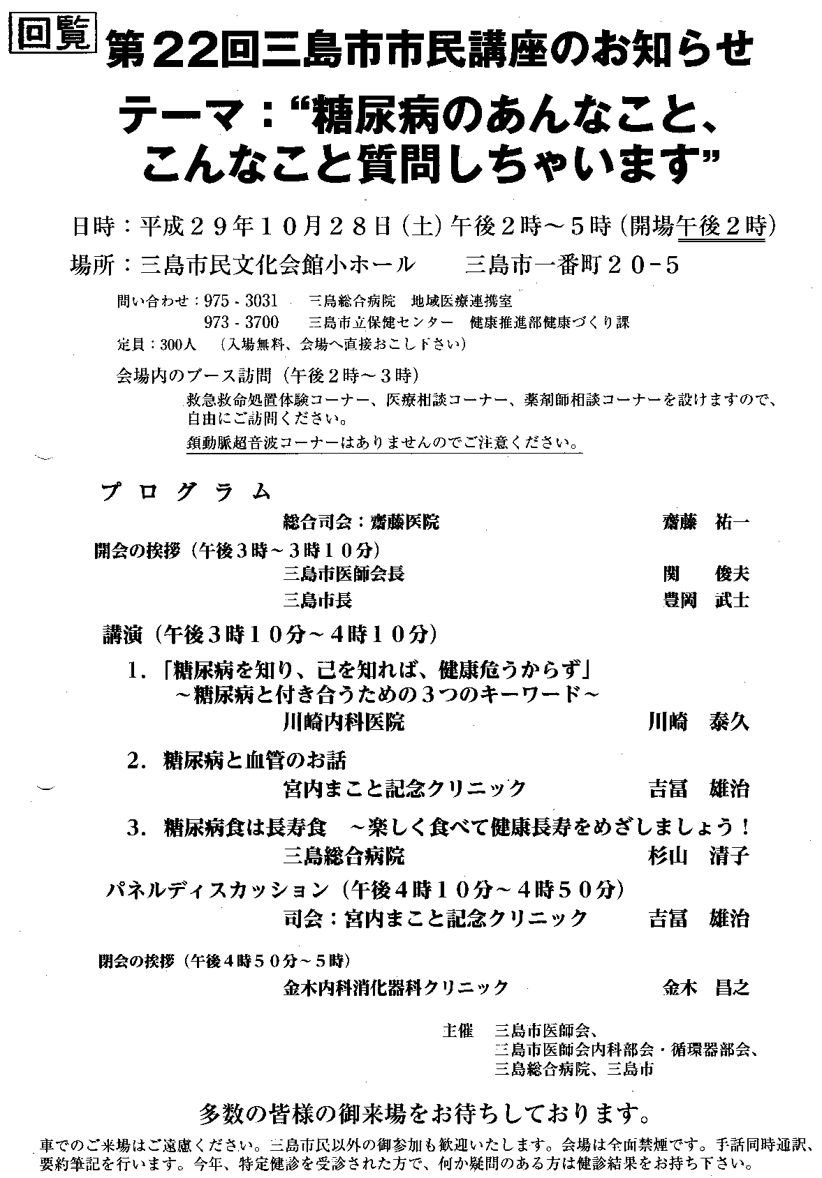 クリックすると拡大できます。