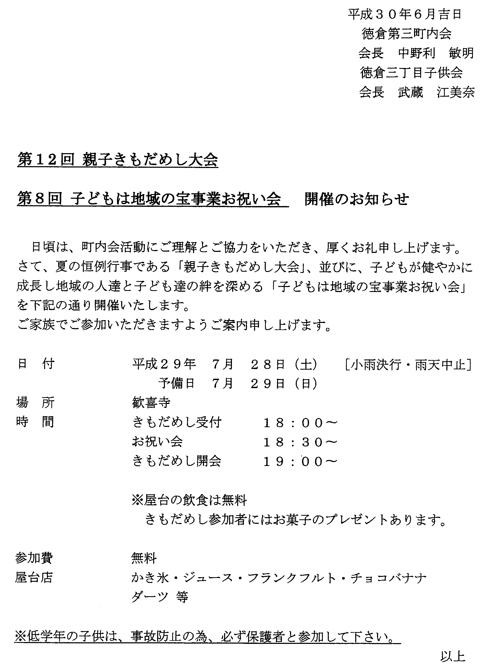クリックすると拡大できます。